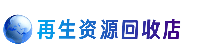 武威购物卡回收站