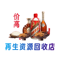 武威购物卡回收站
