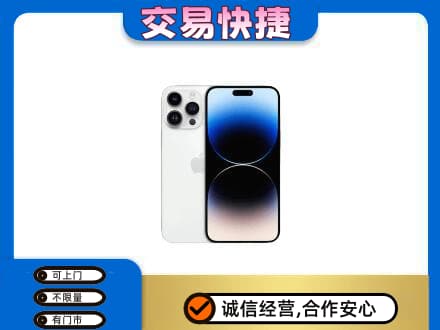 武威家电回收苹果手机.jpg