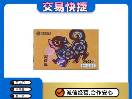武威购物卡回收移动卡.jpg