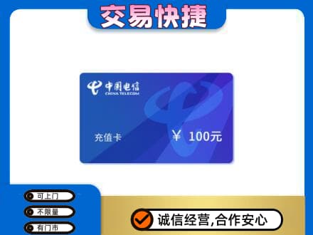 武威购物卡回收中国电信卡.jpg