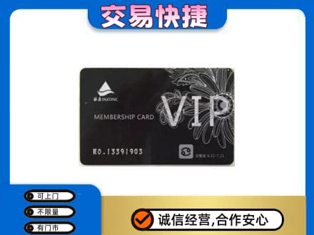 武威购物卡回收银座卡.jpg