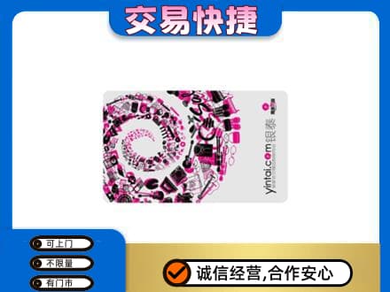 武威购物卡回收银泰卡.jpg