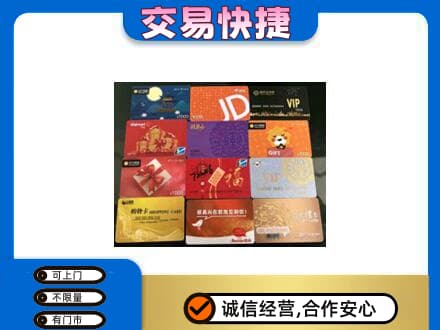 武威购物卡回收网购卡.jpg