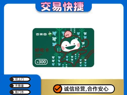 武威购物卡回收百果园卡.jpg