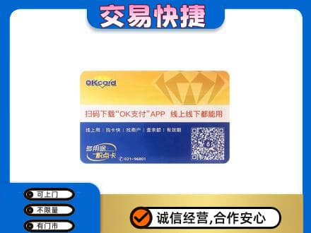 武威购物卡回收百联ok卡.jpg