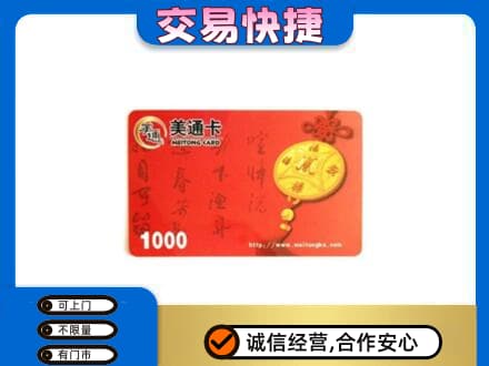 武威购物卡回收美通卡.jpg