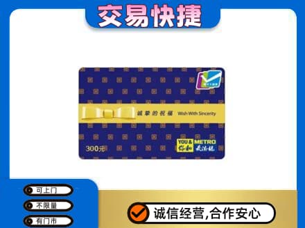 武威购物卡回收麦德龙卡.jpg