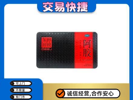 武威礼品回收阿胶.jpg