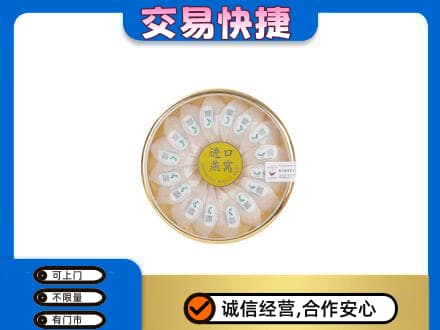 武威礼品回收进口燕窝.jpg