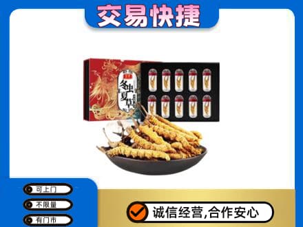 武威礼品回收冬虫夏草.jpg