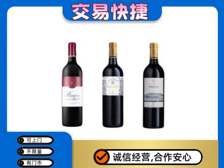 武威洋酒回收拉菲红酒.jpg