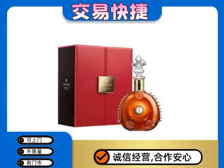 武威回收路易十三