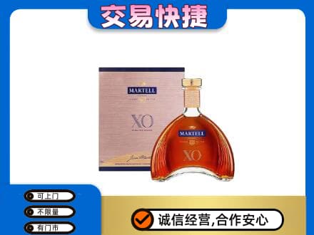武威洋酒回收马爹利XO.jpg