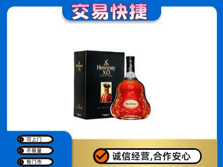 武威回收轩尼诗