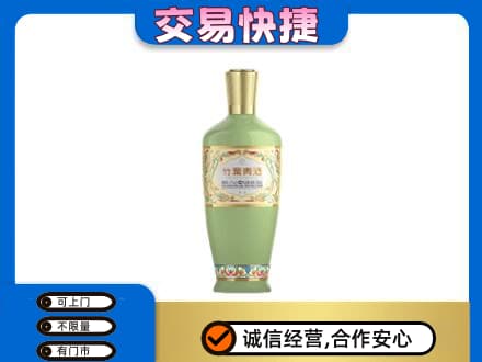 武威名酒回收竹叶青酒.jpg