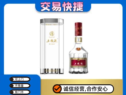 武威名酒回收五粮液八代.jpg