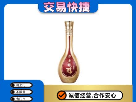 武威名酒回收五粮醇.jpg