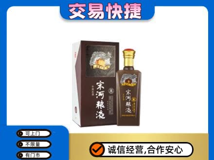 武威名酒回收宋河粮液.jpg