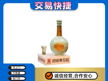 武威名酒回收四特酒.jpg