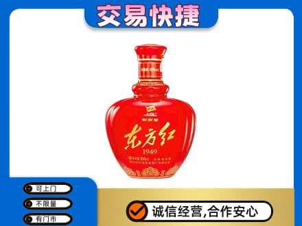 武威名酒回收剑南春东方红.jpg