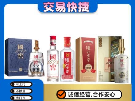 武威回收国窖酒