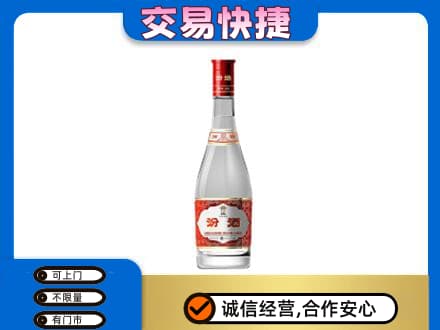 武威回收汾酒红盖
