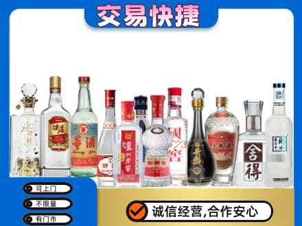 武威回收名酒