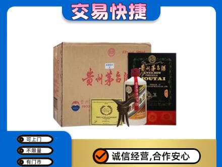 武威茅台回收珍品茅台.jpg