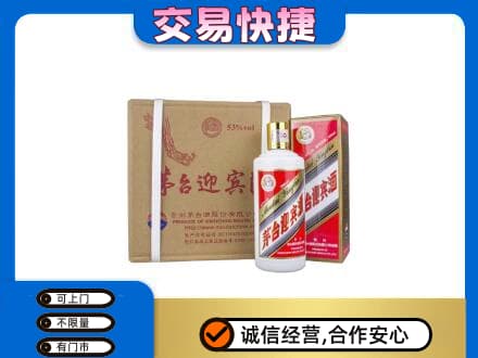 武威茅台回收迎宾酒.jpg