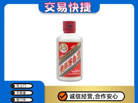 武威茅台回收小可爱.jpg