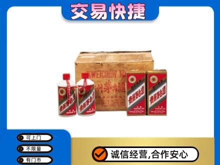 武威茅台回收五星.jpg