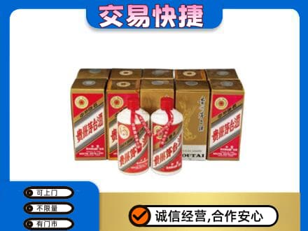 武威茅台回收铁盖.jpg