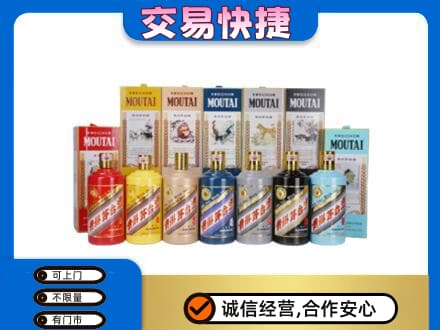 武威茅台回收生肖茅台.jpg