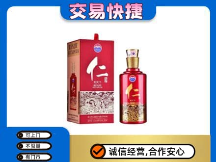 武威茅台回收仁酒.jpg
