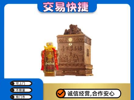 武威回收80年茅台酒