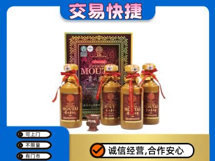 武威茅台回收50年礼盒.jpg